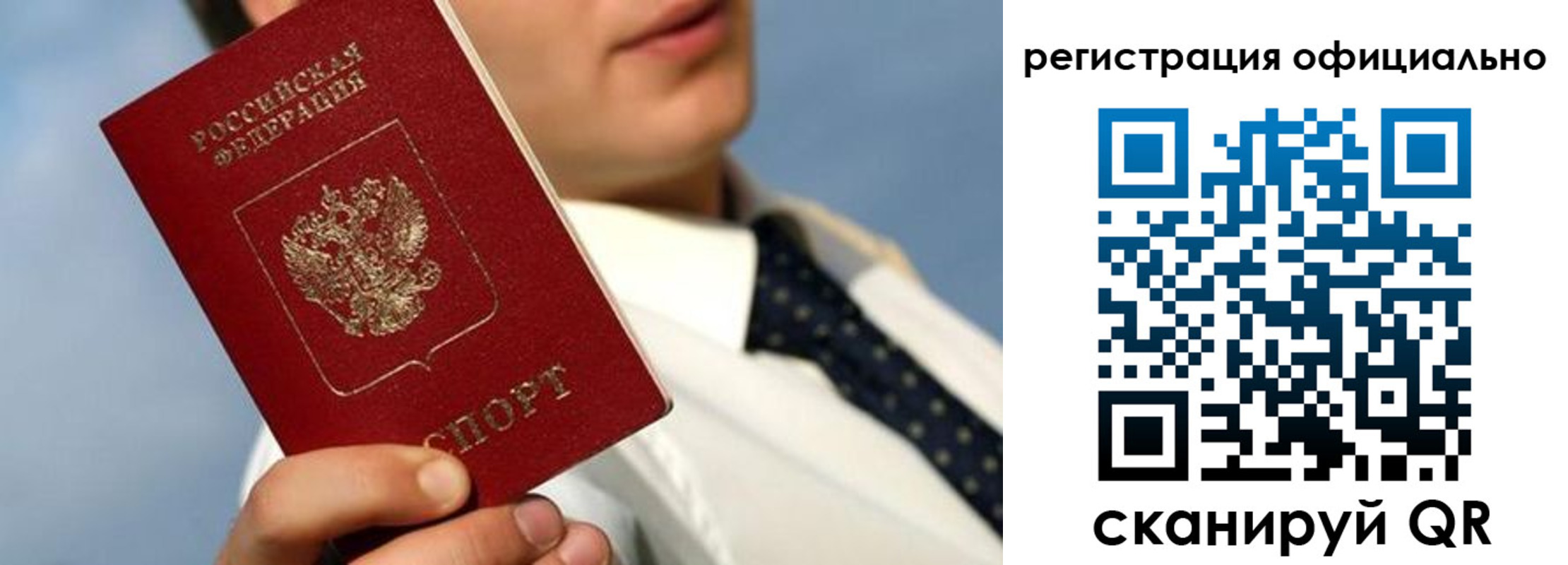 прописка регистрация в Рыбном