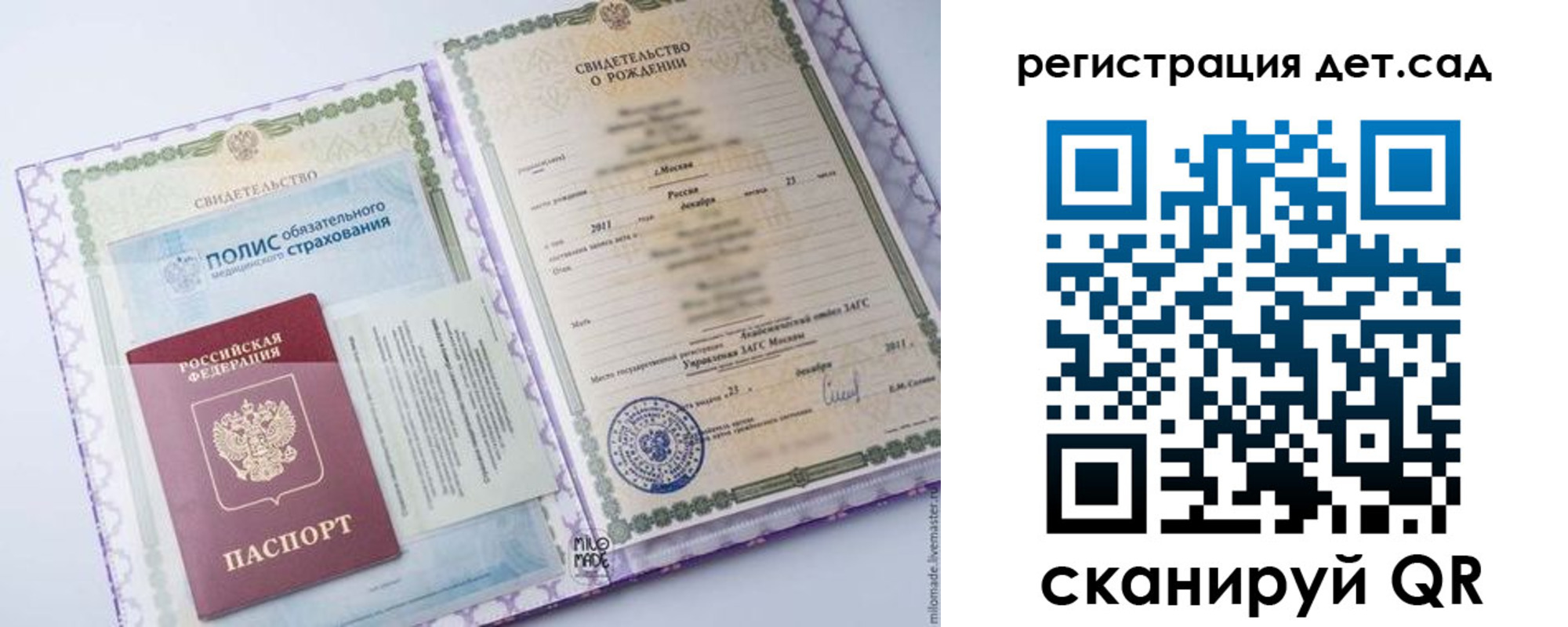 прописка для кредита в Рыбном
