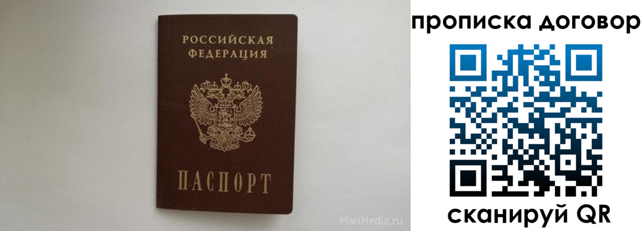 прописка регистрация в Рыбном
