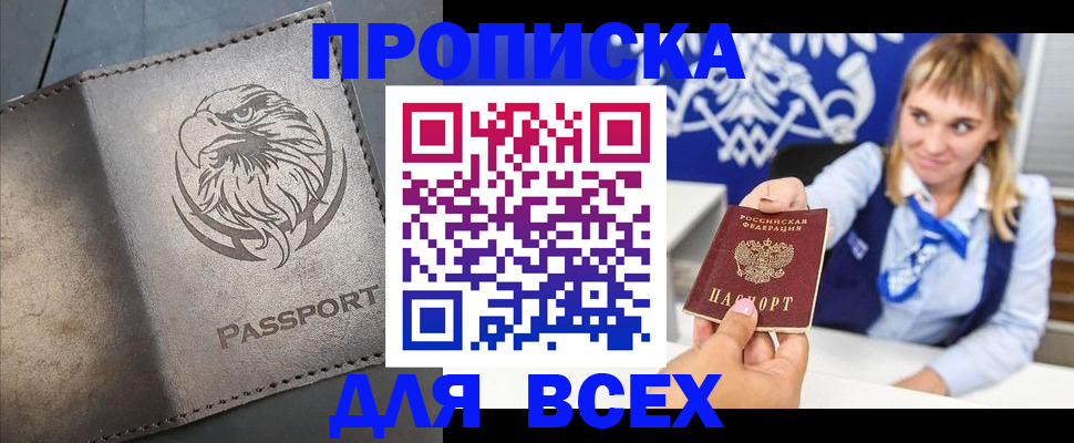 регистрация для школы в Рыбном