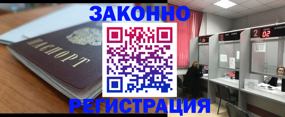 прописка гарантия в Рыбном