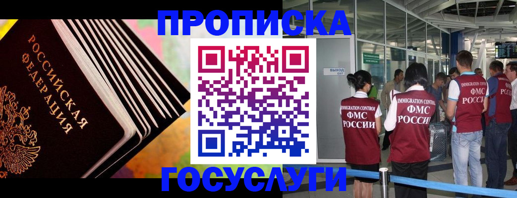 где прописаться в Рыбном