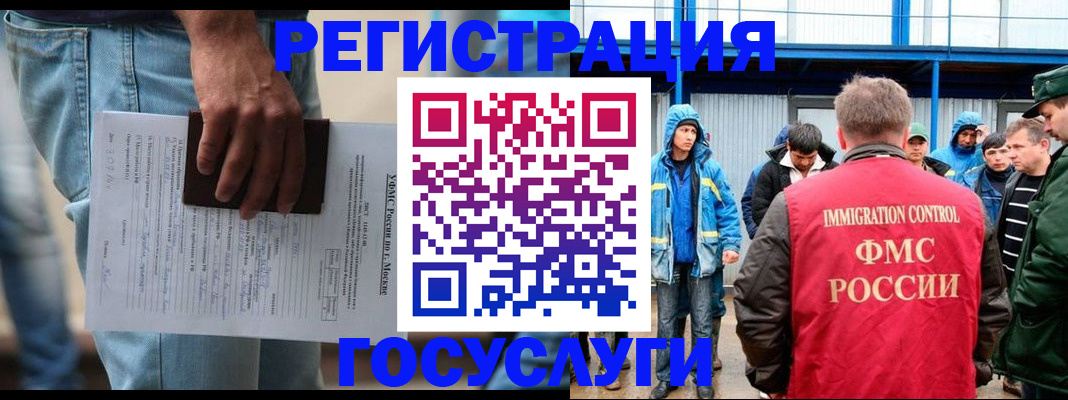 временная регистрация законно в Рыбном